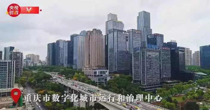 Xi visits digital urban operation, governance center in Chongqing