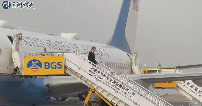 U.S. Secretary of State Antony Blinken arrives in Beijing