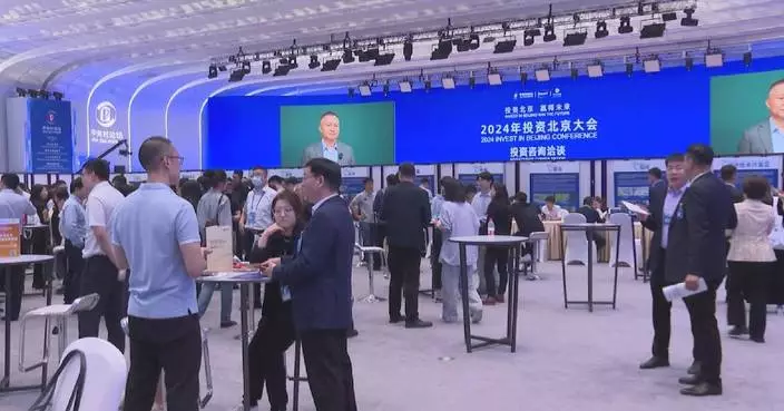Deals worth over 61 bln yuan inked at Invest Beijing Conference
