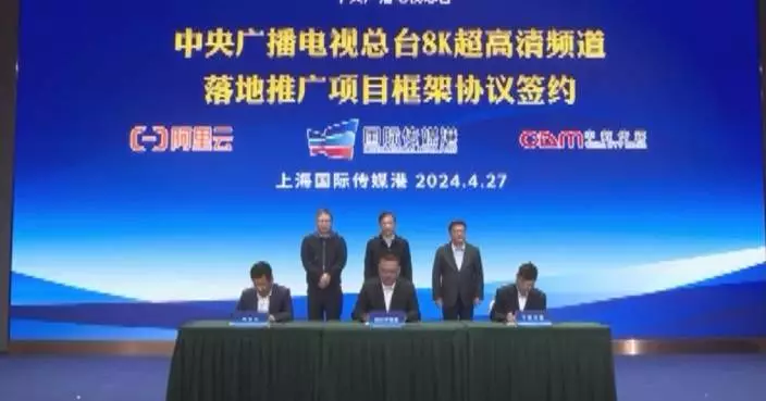 CMG hosts signing ceremony with partners as 8K UHD Channel project launches in Shanghai