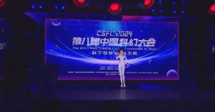 China Science Fiction Convention 2024 opens in Beijing