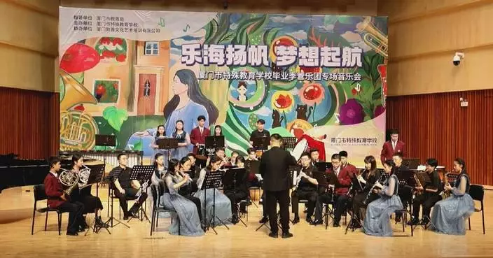 Orchestra of hearing-impaired children hold special concert in Xiamen