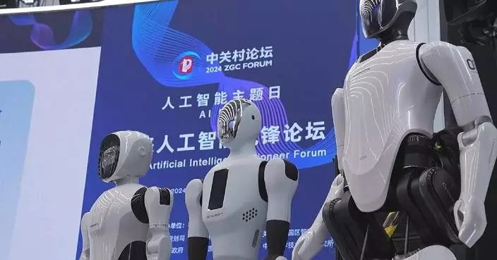 Theme day of Zhongguancun Forum focus on AI technology