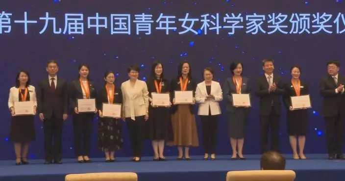 China's annual awards recognize 20 young female scientists