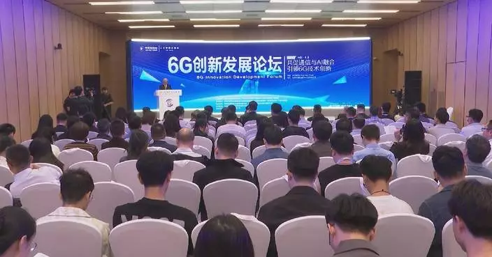 China establishes innovation platform to promote 6G applications