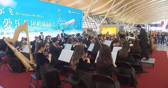 Shanghai Philharmonic Orchestra surprises travelers with impromptu airport concert