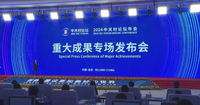 Zhongguancun Forum concludes, major sci-tech breakthroughs unveiled