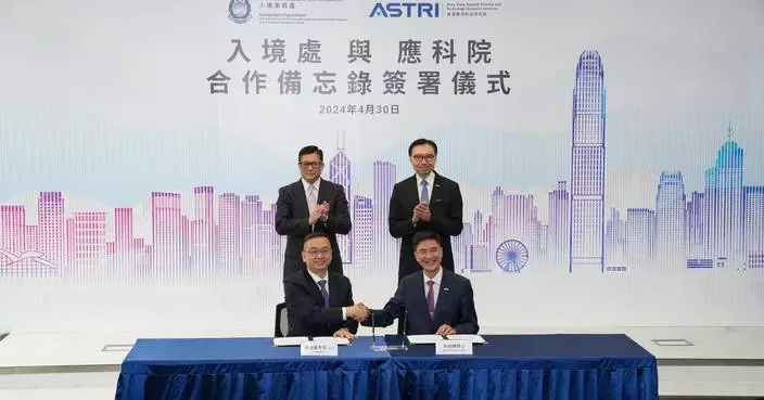 Immigration Department and ASTRI sign MOU to promote innovative technologies in public services