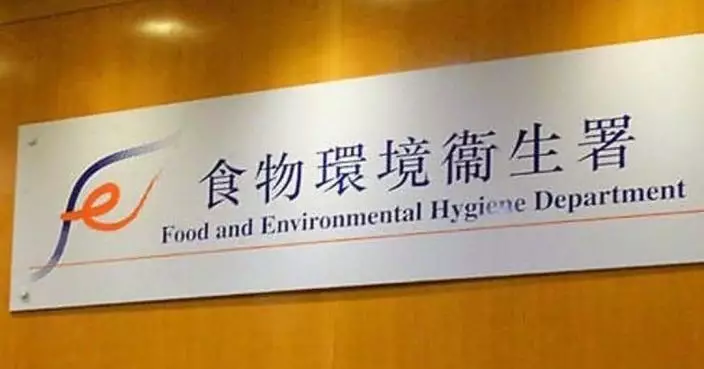 FEHD orders food factory in Tuen Mun to suspend business for 14 days