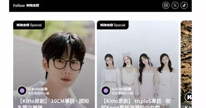 The K-Content Media Channel 'KITTO' Planning for an Official Launch in Taiwan