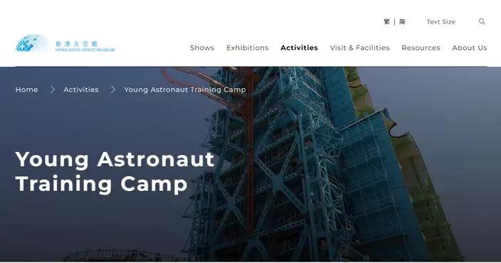Applications open for Young Astronaut Training Camp 2024