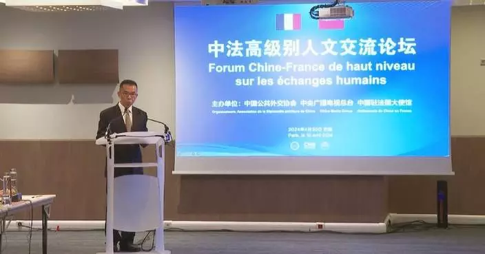 China, France hold forum on people-to-people exchanges in Paris