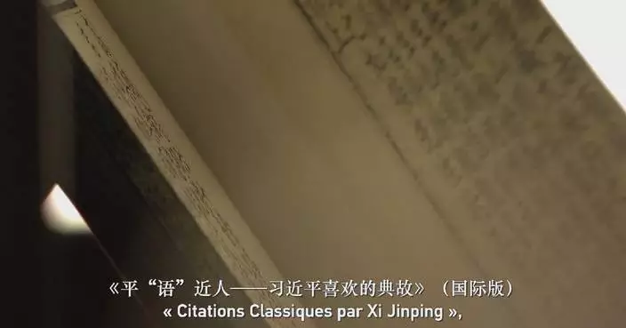 Promo of Classic Quotes by Xi Jinping aired in France