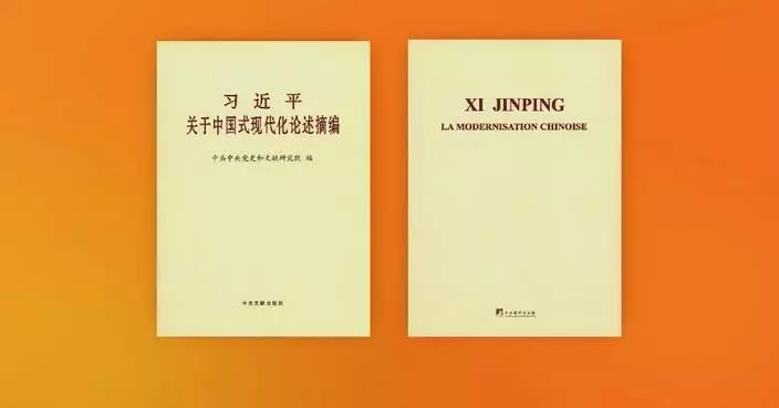 Book of Xi's discourses on Chinese modernization published in French