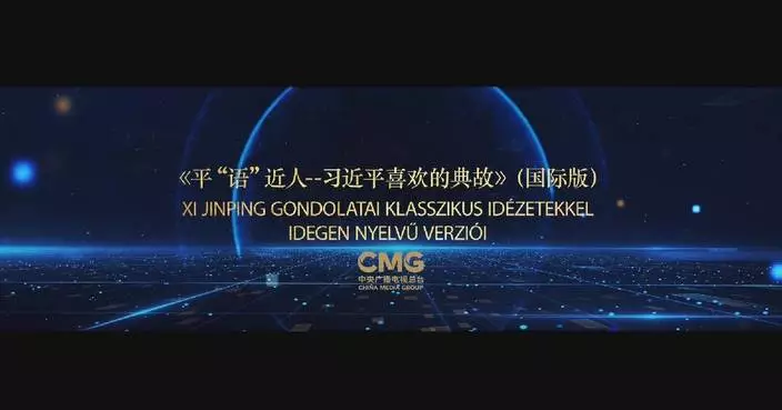 Classic Quotes by Xi Jinping to be aired in Hungary
