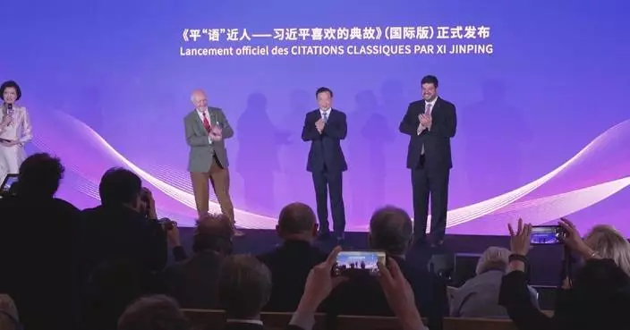 CMG program &#8220;Classic Quotes by Xi Jinping&#8221; aired in France