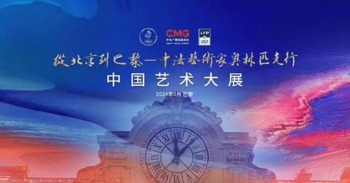 Olympic-themed Chinese art exhibition opens in Paris