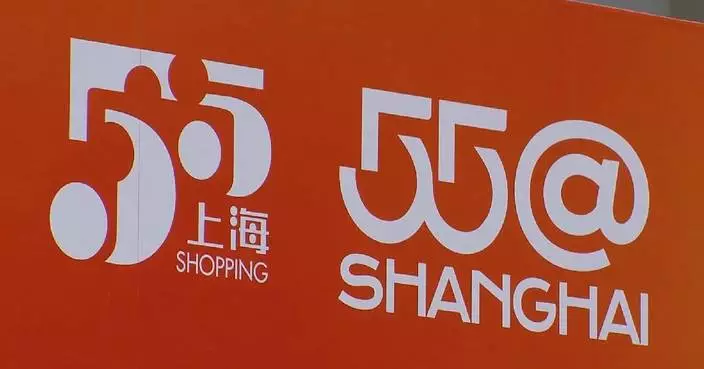 Shanghai launches new campaign to boost consumption