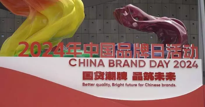 Shanghai hosts brands day to promote Chinese brands