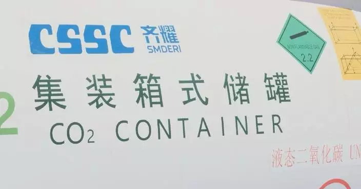 China delivers world's first full-process carbon capture system for cargo ships