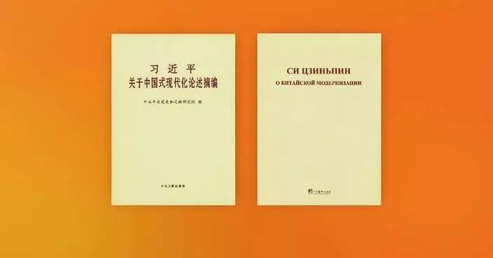 Book of Xi&#8217;s discourses on Chinese modernization published in Russian