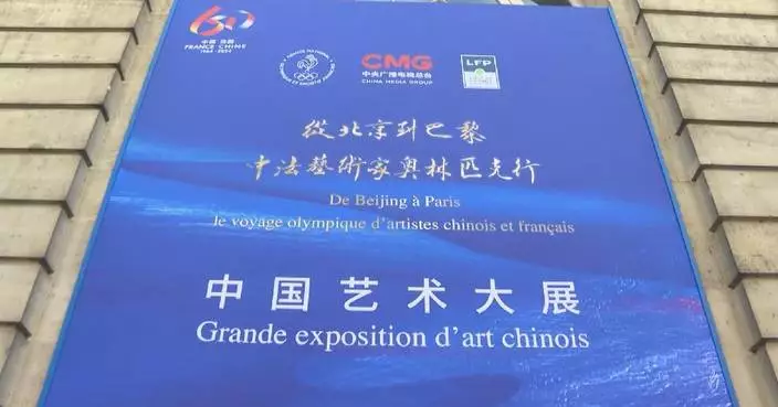 Grand Chinese art exhibition held in Paris to boost cultural exchanges