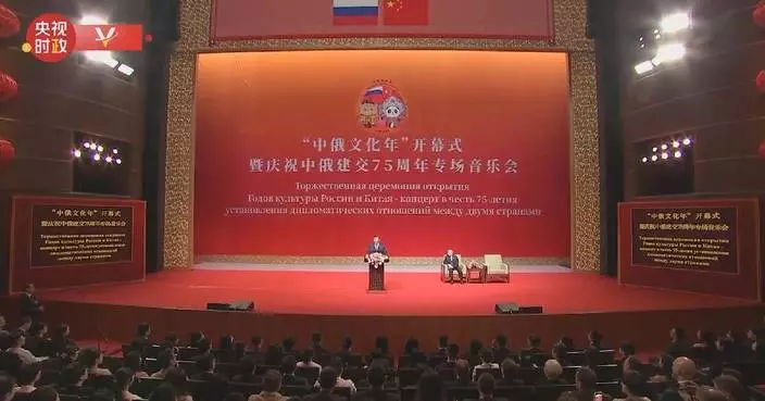 China-Russia Years of Culture to enhance mutual understanding, build closer bond between peoples: Xi