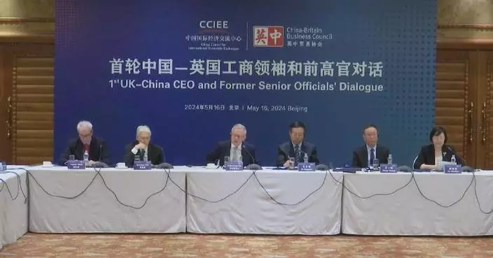 Inaugural China-UK dialogue paves way for collaboration in new technologies