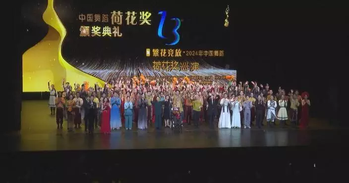 Awarding ceremony held in Jiangsu to honor artists contributing to dancing art