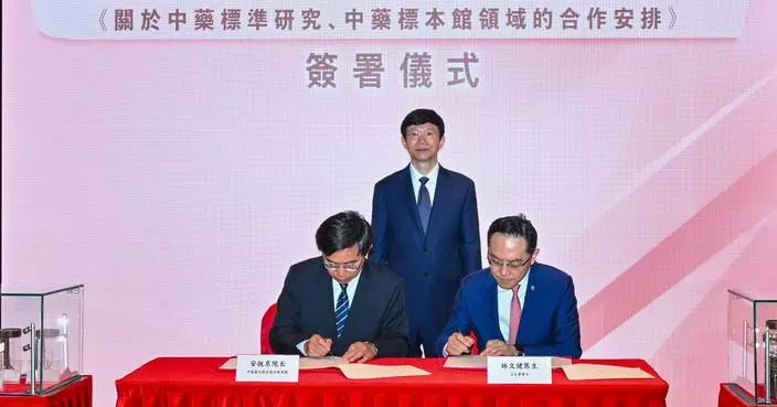 DH signs Co-operation Agreement on Research of Chinese Medicines Standards and on Chinese Medicines Herbarium with National Institutes for Food and Drug Control of National Medical Products Administration