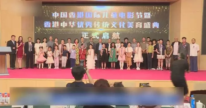 China Hong Kong Int&#8217;l Children Film Festival opens in Beijing