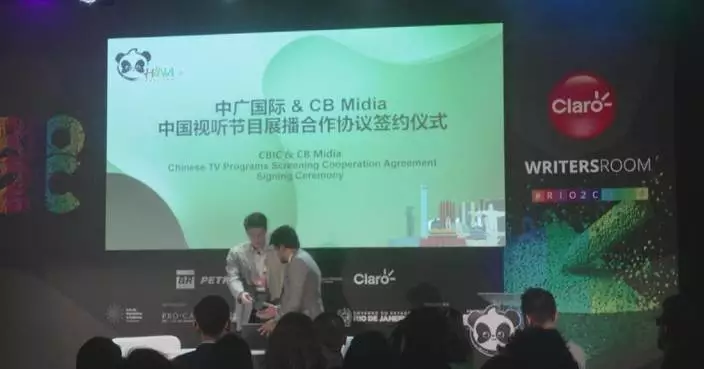 Chinese TV dramas, animation garner attention at Rio Creative Conference