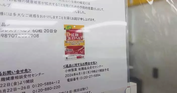 Japan's consumer groups call for greater oversight of health food products