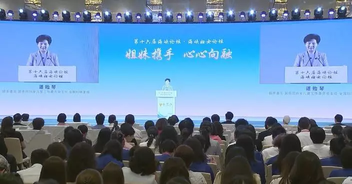Sub-forum themed on women of 16th Straits Forum held in Xiamen