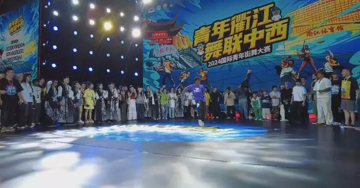 Street dance bridges cultures at int'l youth competition in east China's Quzhou