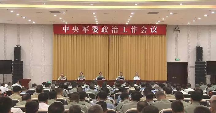 China's Central Military Commission concludes political work conference