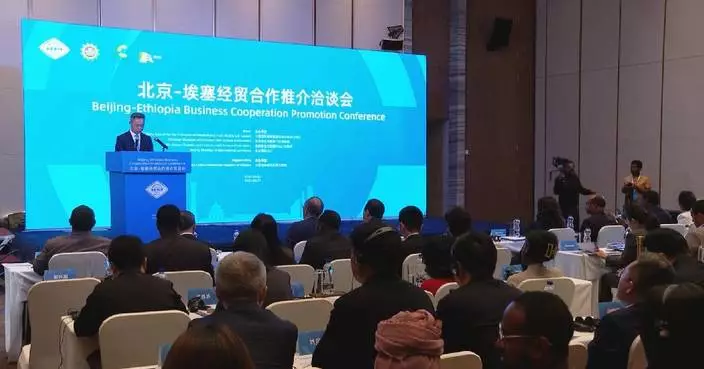 Addis Ababa hosts forum to deepen China-Ethiopia trade cooperation