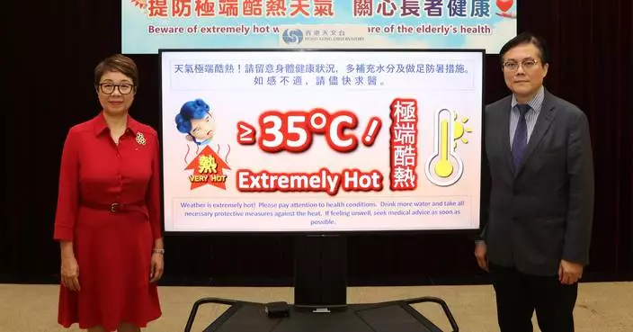 HKO and SCHSA remind public to beware of extremely hot weather