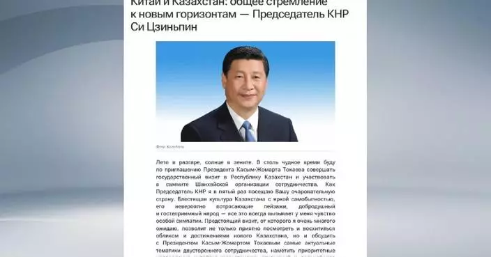 Xi&#8217;s signed article published in Kazakh media