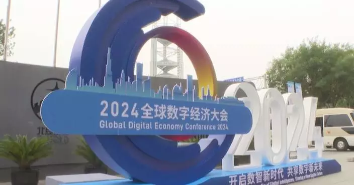 Global digital economy conference opens in Beijing