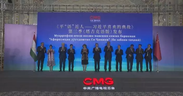 CMG program &#8220;Classic Quotes by Xi Jinping&#8221; aired in Tajikistan