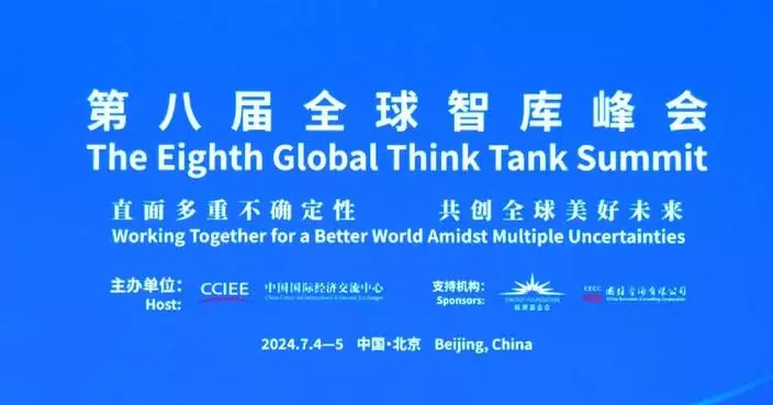 Global think tank summit focuses on collaborative solutions to development challenges