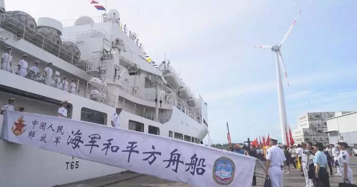 PLA Navy hospital ship arrives in Seychelles
