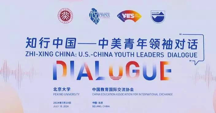 Cultural experiences take center stage as Chinese, American students call for cooperation