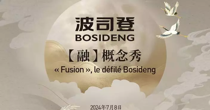 CORRECTING and REPLACING Bosideng REVIVING Craft &#8211; Exclusive Bosideng Fashion Show: An Ode to Chinese Heritage