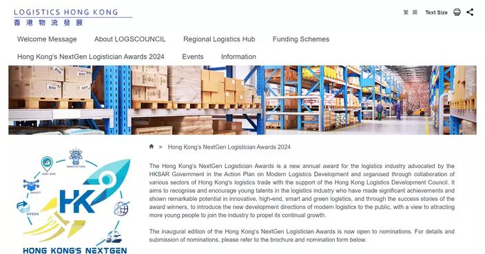 Nominations open for Hong Kong&#8217;s NextGen Logistician Awards 2024, recognizing young talents in innovative logistics.