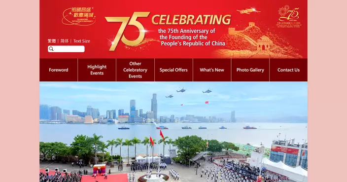 Hong Kong Celebrates 75th Anniversary of PRC with Extensive National Day Festivities and Special Offers