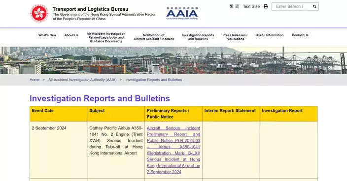 AAIA Releases Preliminary Report on Cathay Pacific A350 Engine Fire Incident in Hong Kong