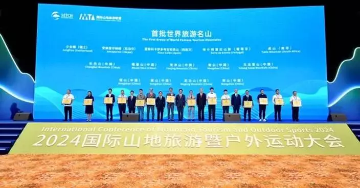 International Conference of Mountain Tourism and Outdoor Sports 2024 kicks off in Guizhou