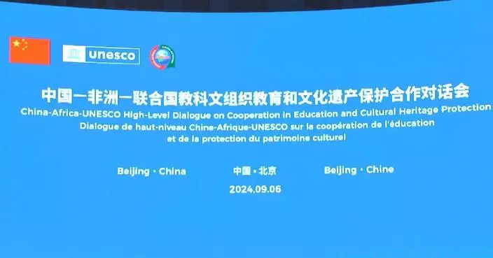 Beijing holds dialog to enhance China-Africa cooperation in education